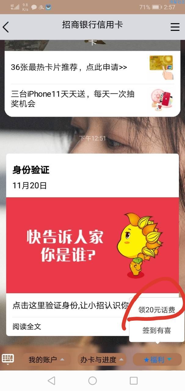 【虚拟物品】必中20元话费券！三网都可以！充30减20！