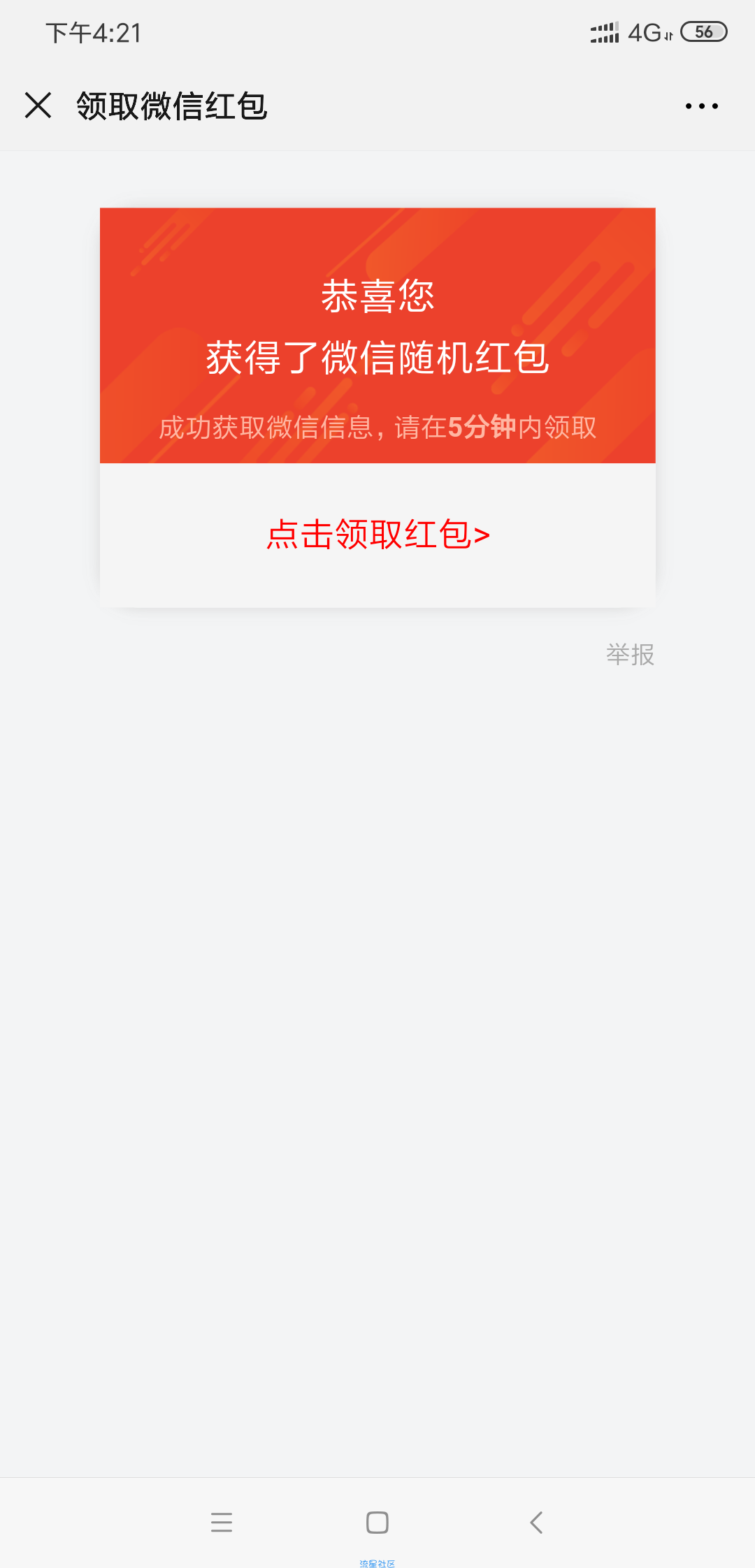 【现金红包】太原市创建全国文明城市问卷调查