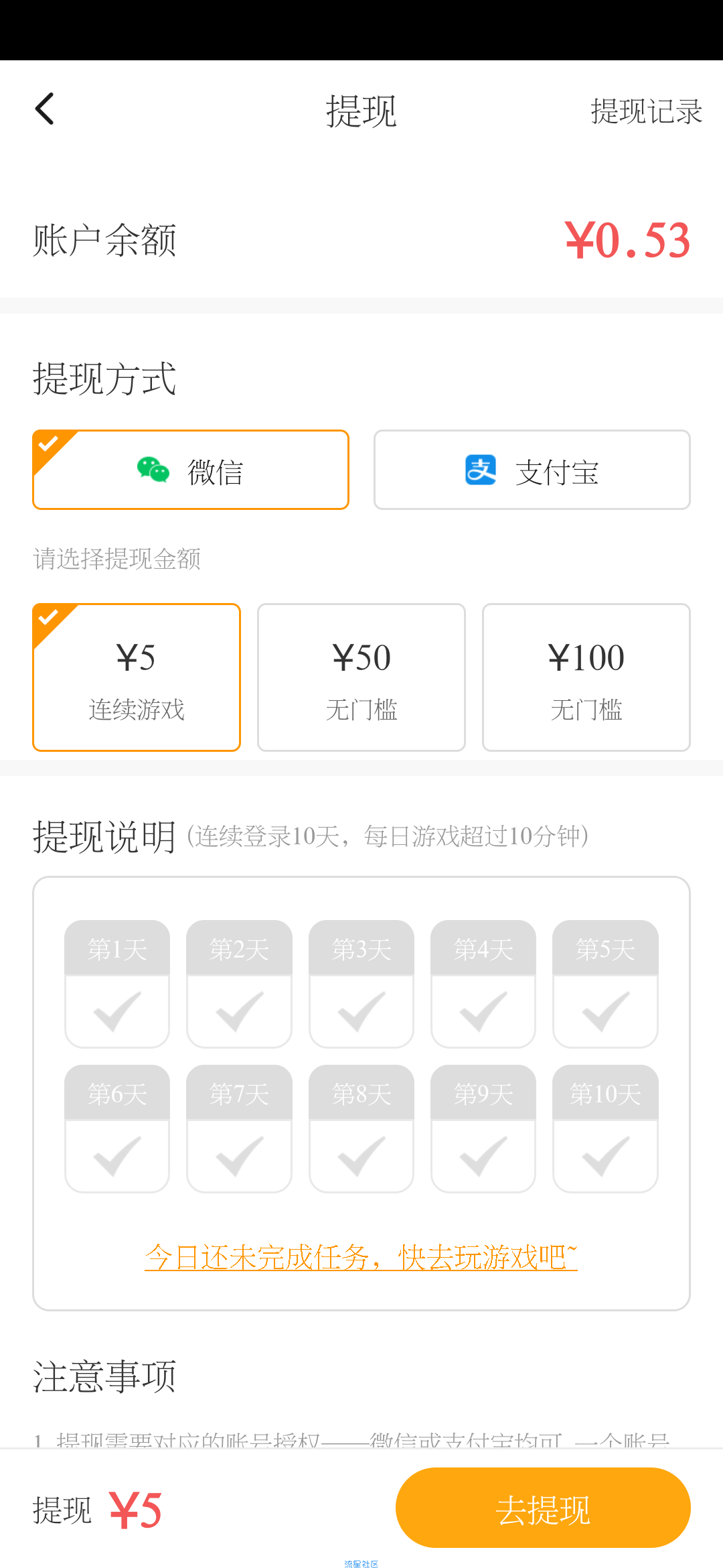 【现金红包】下载233小游戏必得0.5元