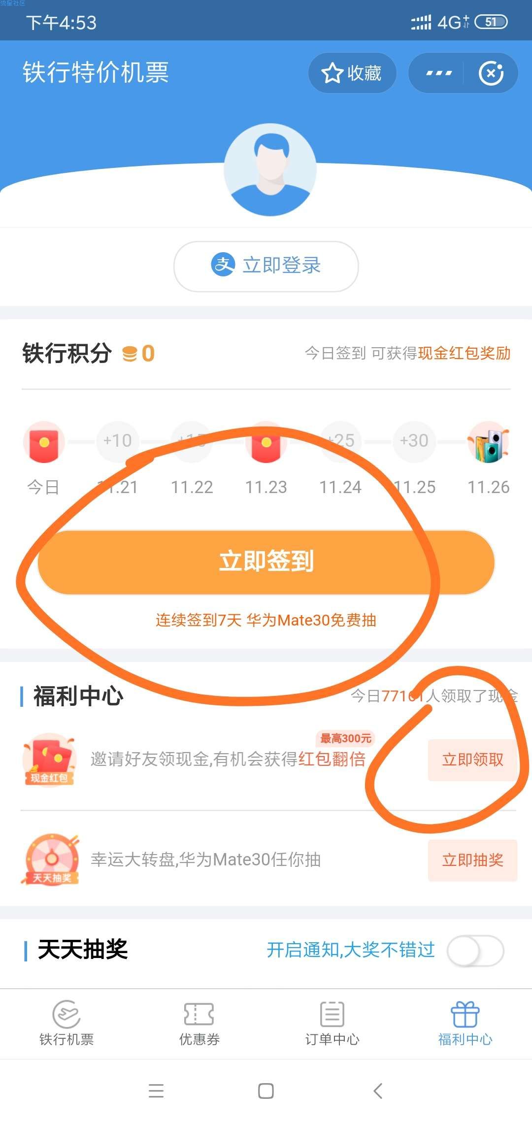 每天可撸最低0.16，最高300，号多的上