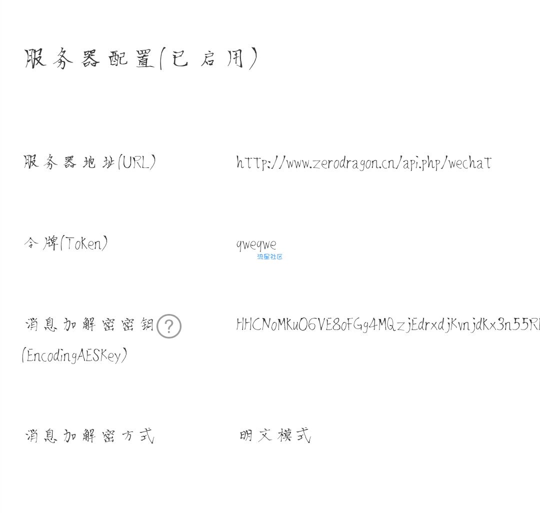 教你做一个微信影视公众号