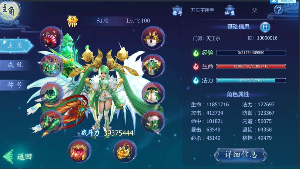 魔天记带强大中控后台小白教程以及源码分享