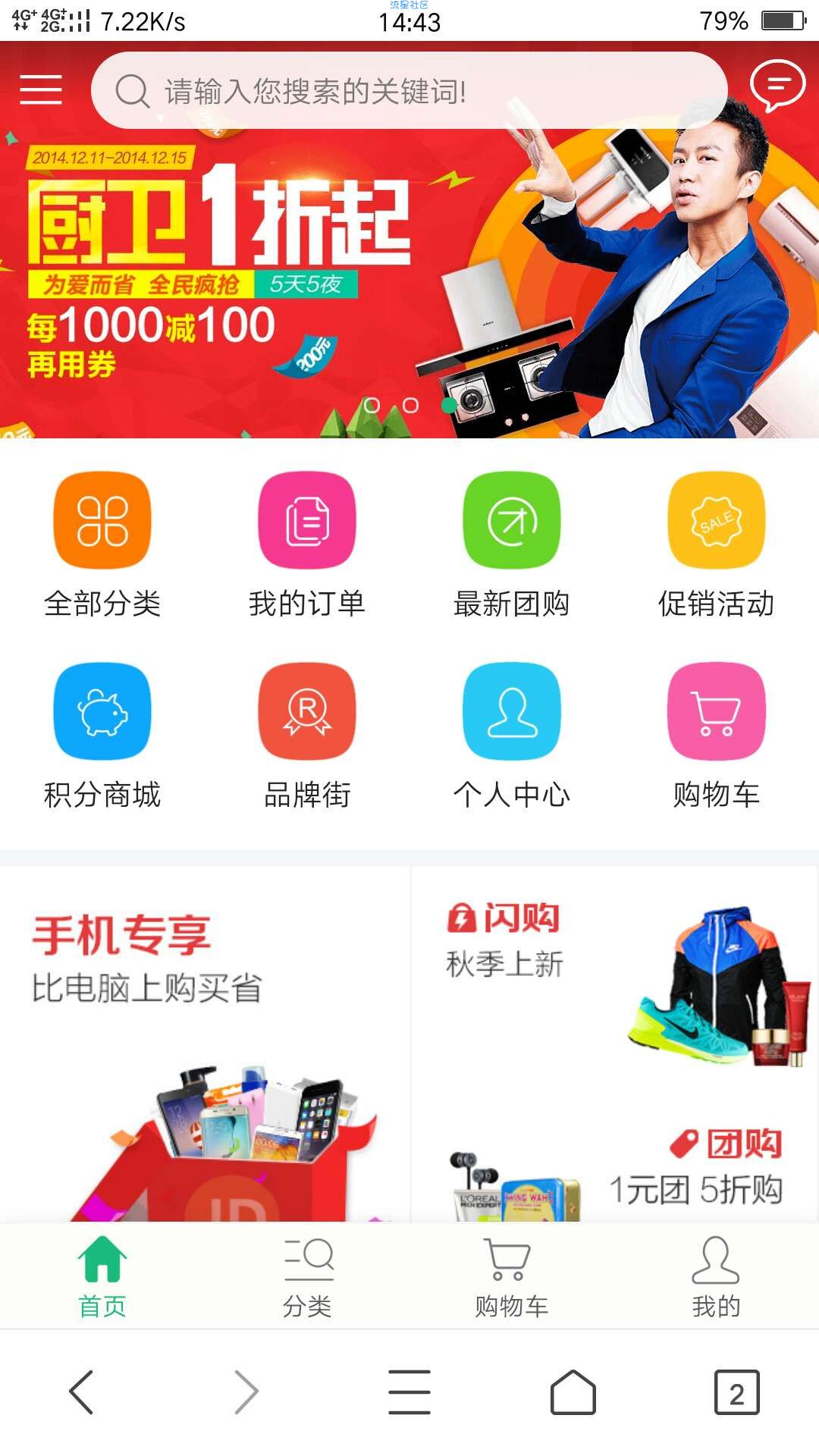 分享一款类似于淘宝的商城系统源码+详细搭建教程