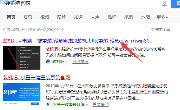  练习ENZ电脑一键重装系统win10教程
