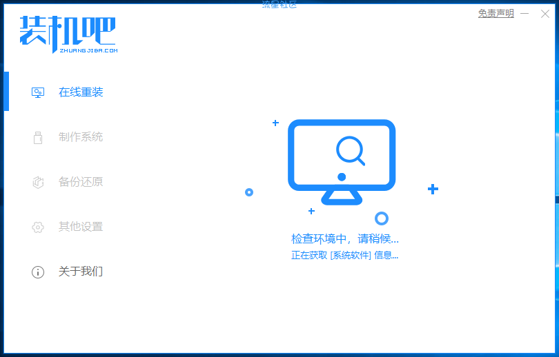  练习ENZ电脑一键重装系统win10教程