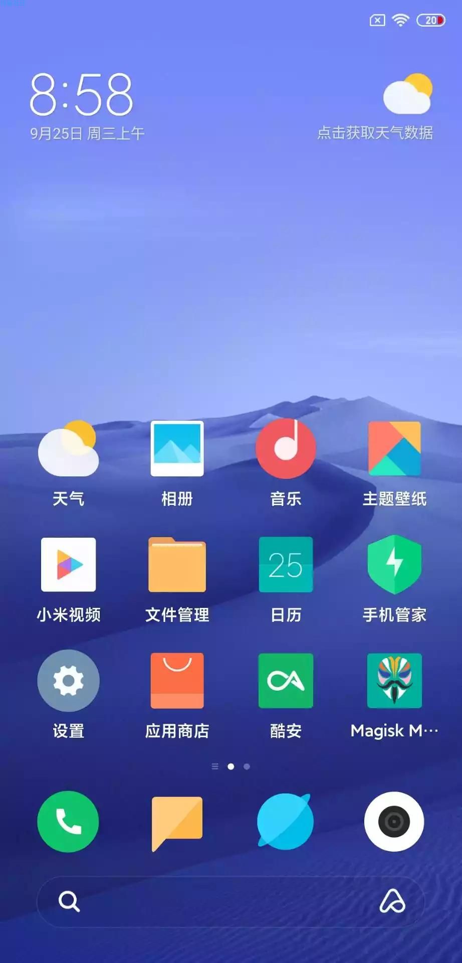 DROM-小米5s Plus-MIUI11 9.1