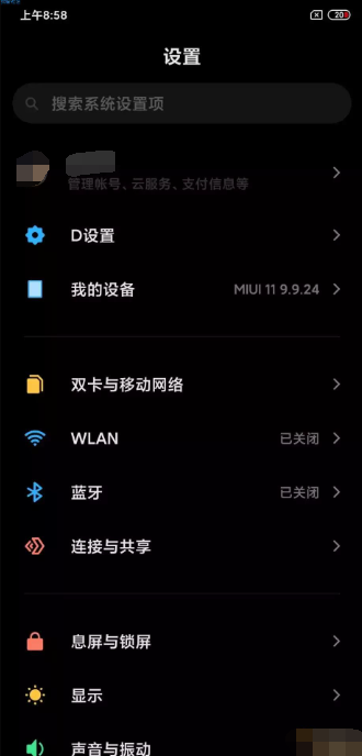 DROM-小米5s Plus-MIUI11 9.1