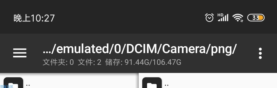 mt管理器的基础知识（1）