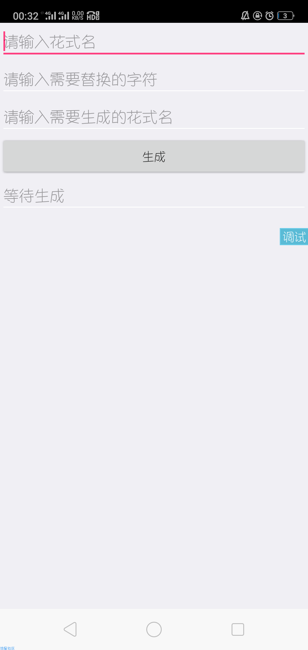 【GD】iapp教程之制作王者花式名生成器[一]