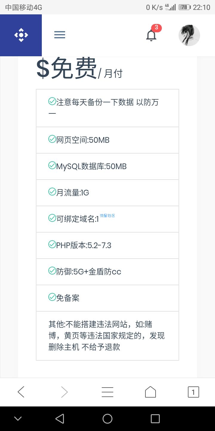 简约手机论坛信息全靠后台