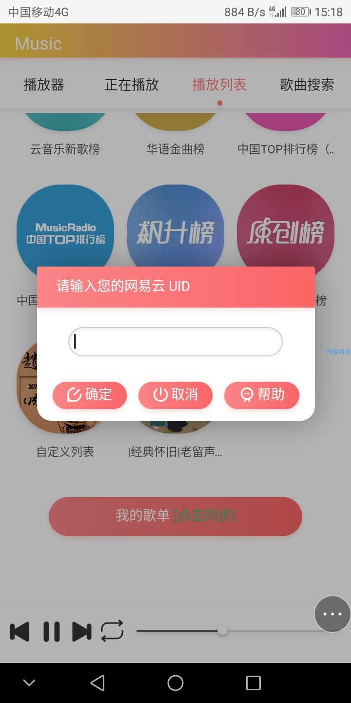 好看的音乐网~真的很好看（可下载可听可外链）