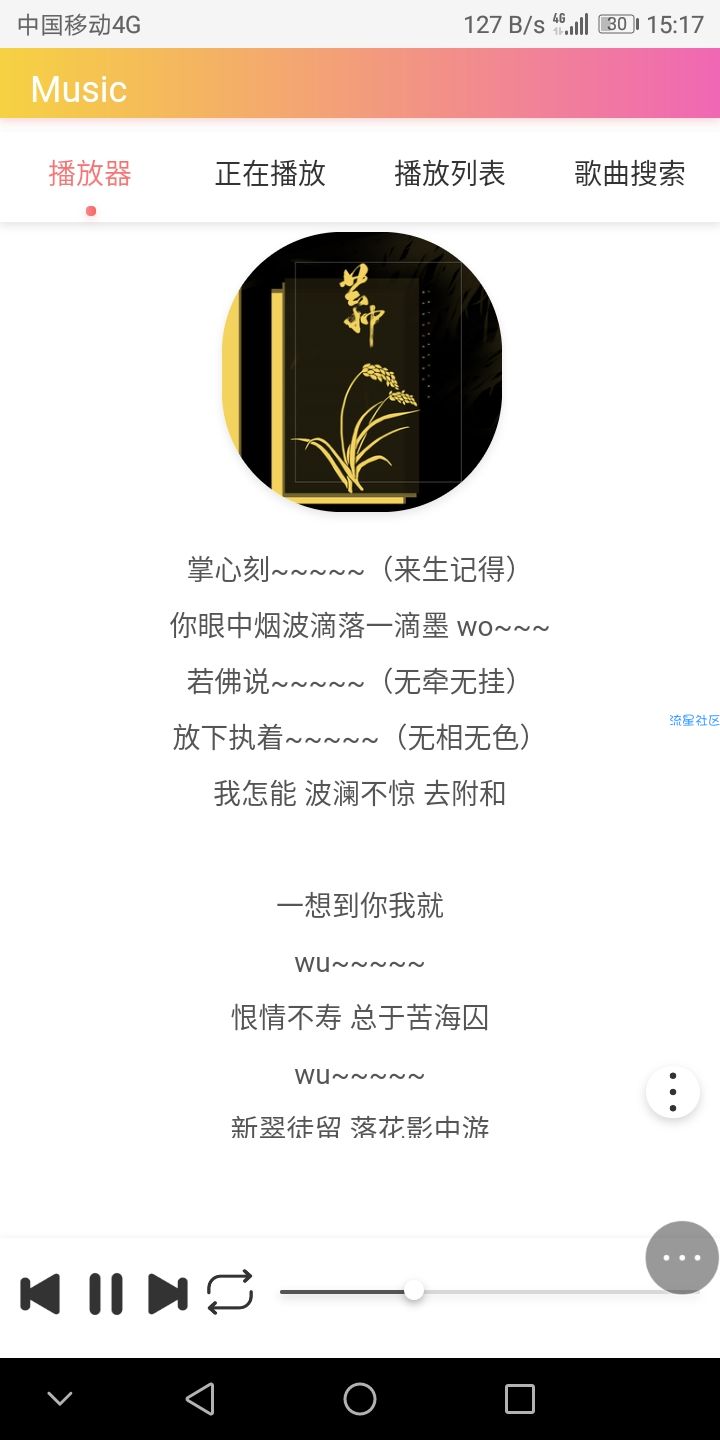 好看的音乐网~真的很好看（可下载可听可外链）