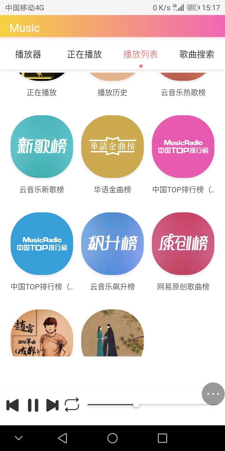 好看的音乐网~真的很好看（可下载可听可外链）