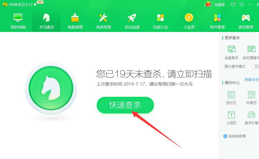 【教程】讲解电脑中毒怎么办