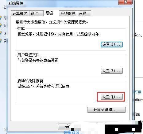 【小白教程】如何关闭Win7开机自动修复？