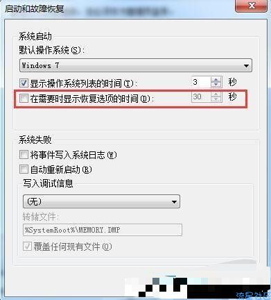【小白教程】如何关闭Win7开机自动修复？