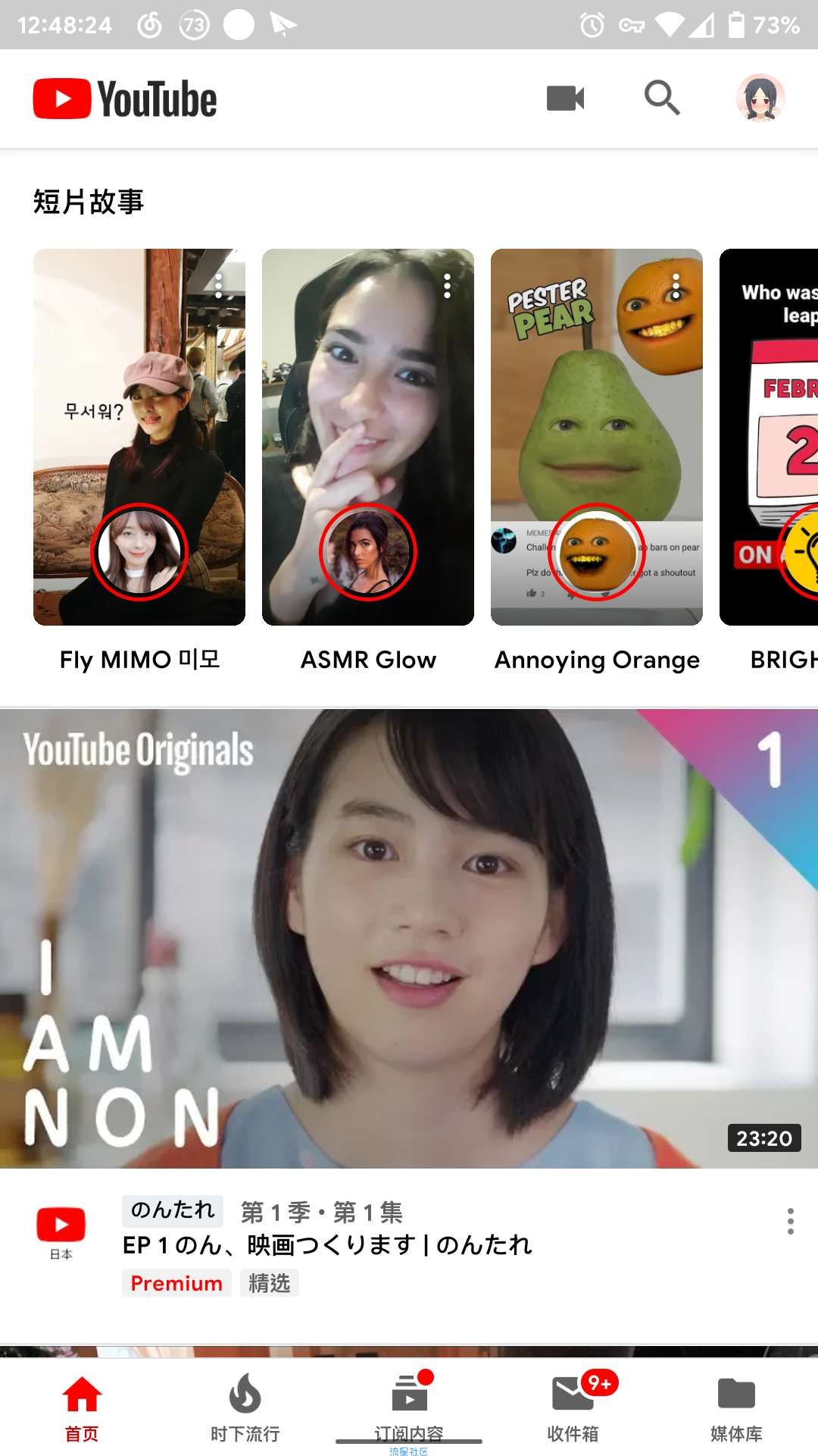 【资源分享】YouTuBe  Vanced（v14.21.54）