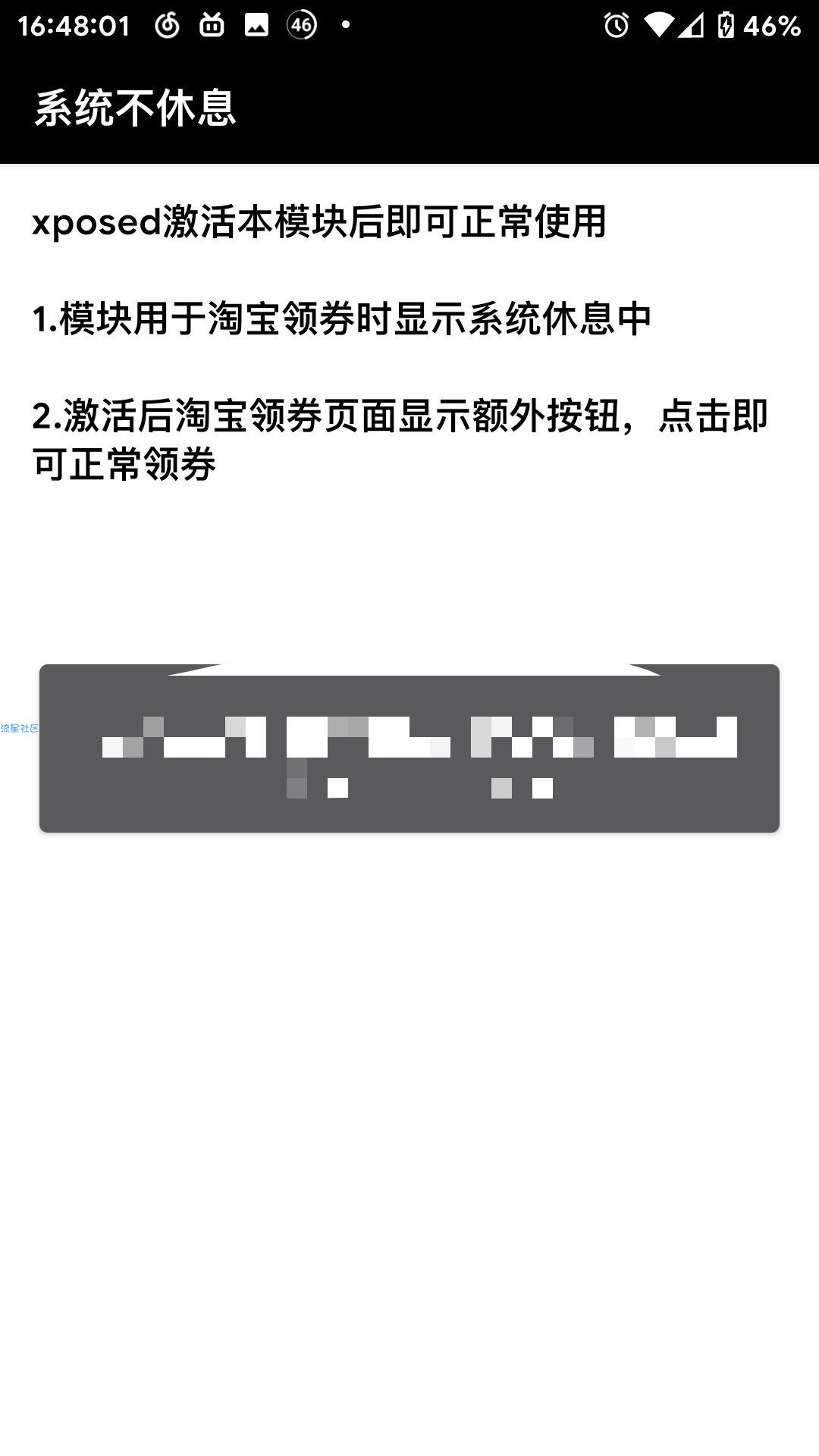 【合集】一些好用的xp模块
