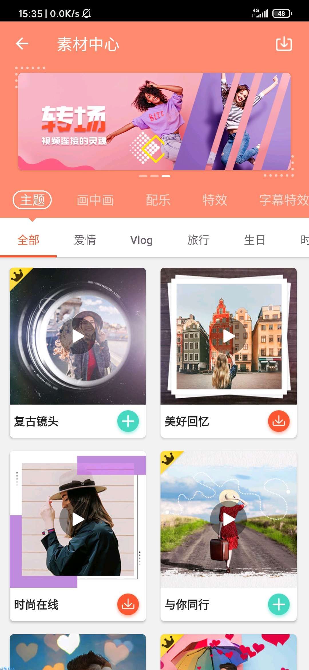 [原创首发]乐秀视频剪辑器8.6.9cn VIP破解版