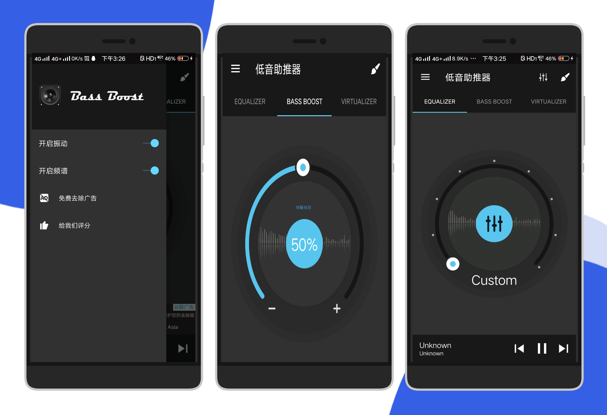 【分享】低音助推器v1.3.0