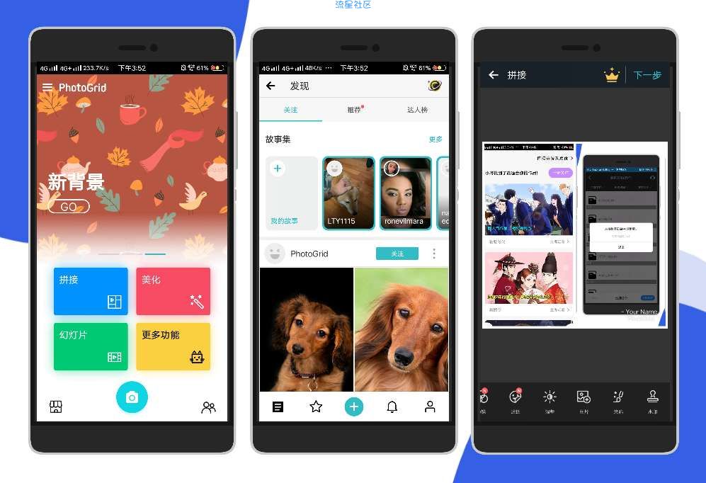 【分享】Photo Grid～图片处理