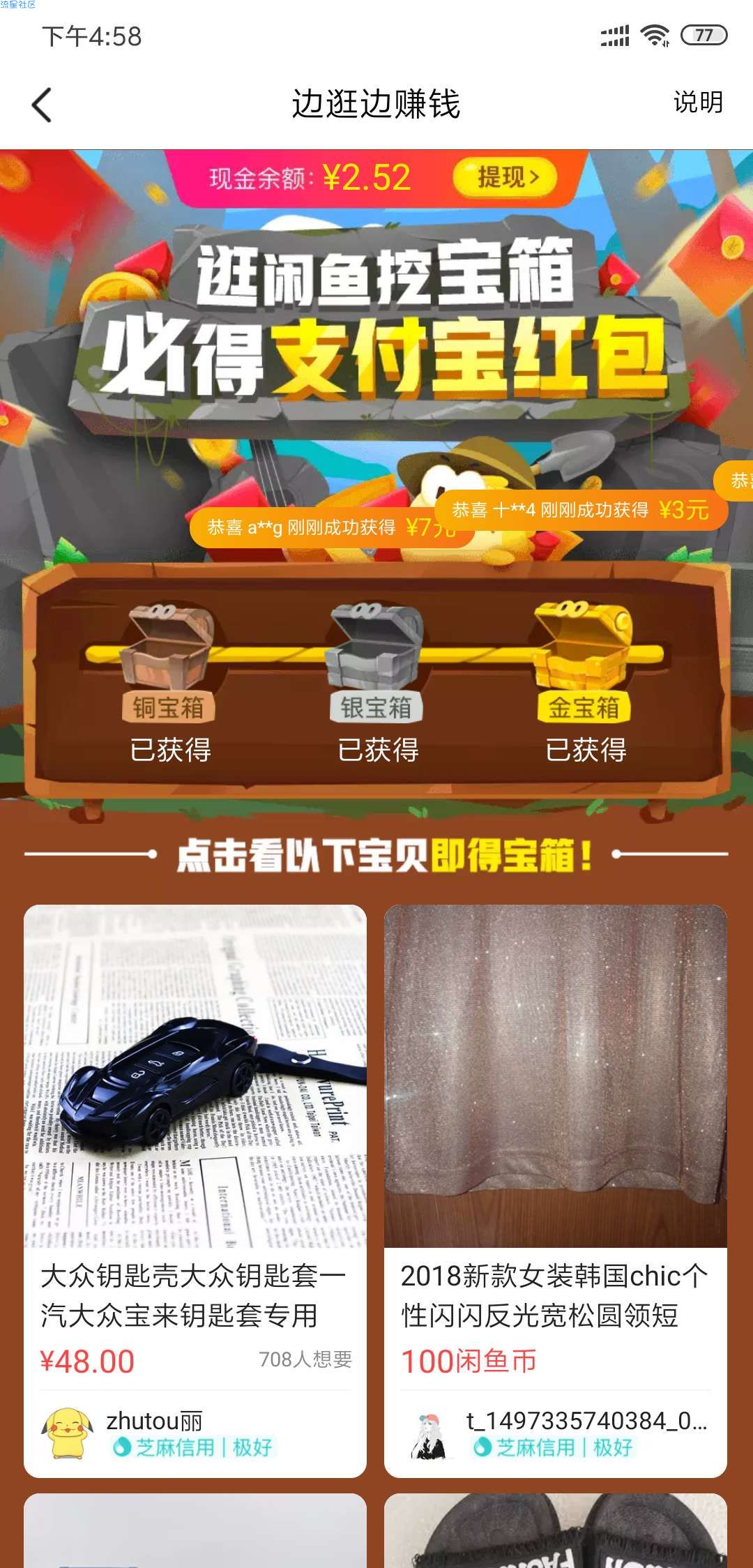 【现金红包】闲鱼做任务得红包
