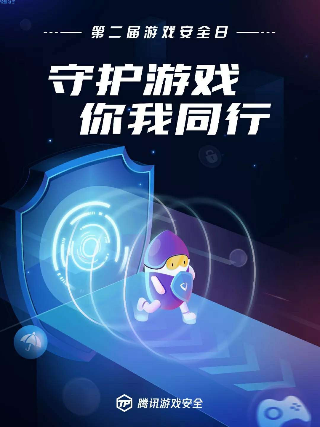 【虚拟物品】腾讯游戏安全中心抽Q币