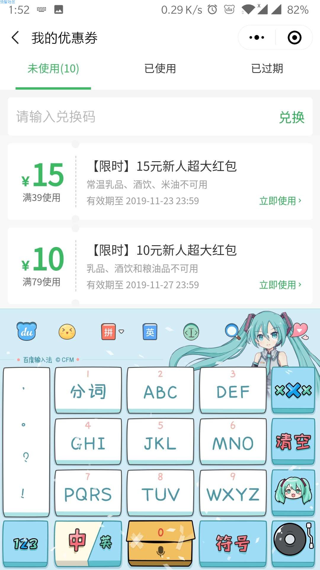 【实物专区】叮咚买菜首单，限制江苏无锡