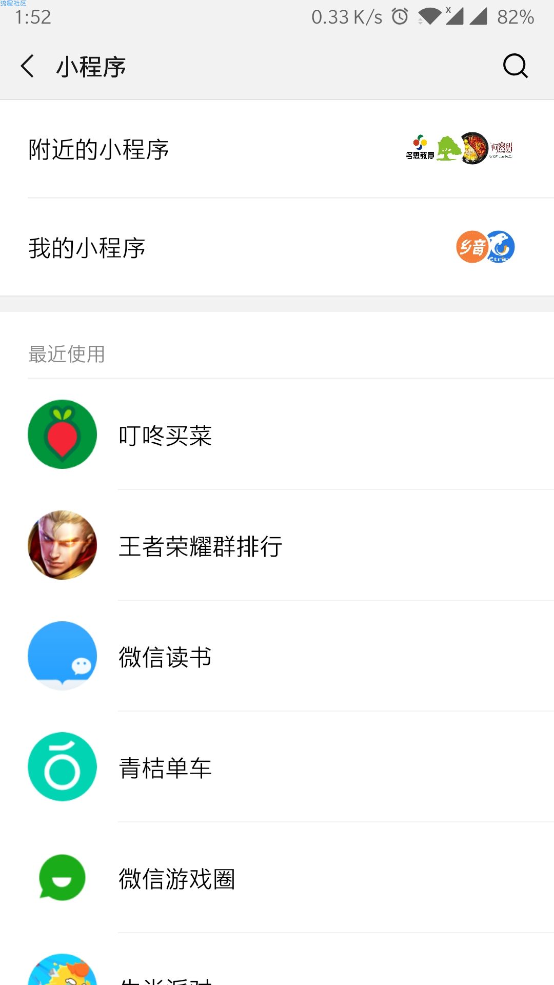 【实物专区】叮咚买菜首单，限制江苏无锡