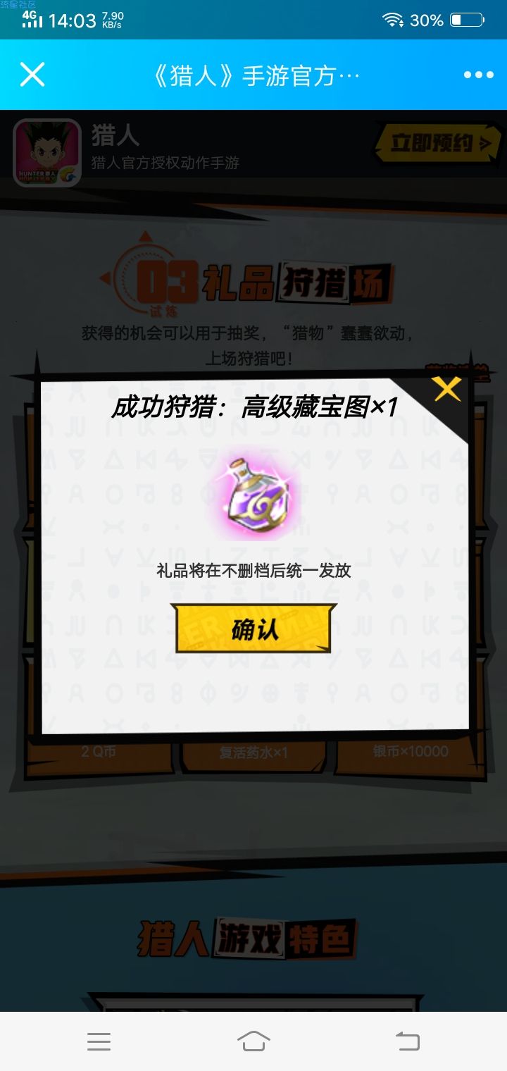 【虚拟物品】猎人抽Q币+实物