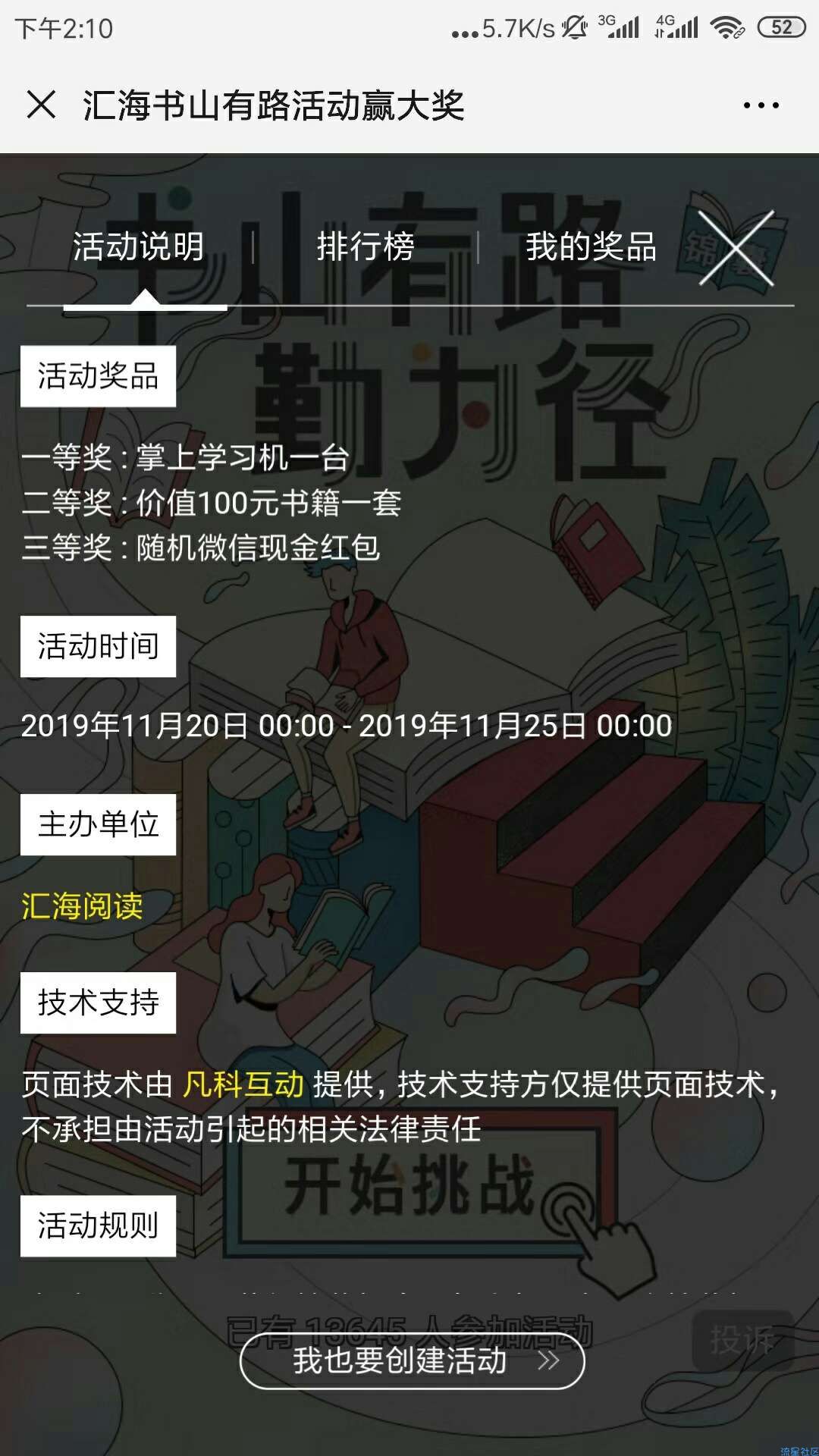 【现金红包】书山微信红包5元