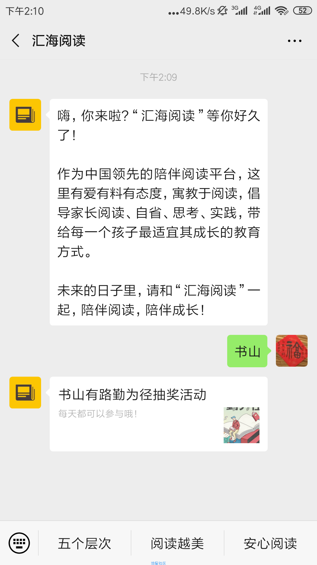 【现金红包】书山微信红包5元