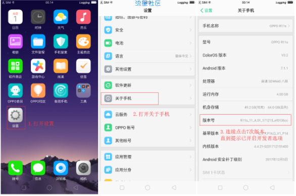 【教程】OPPOR11S系列刷机root