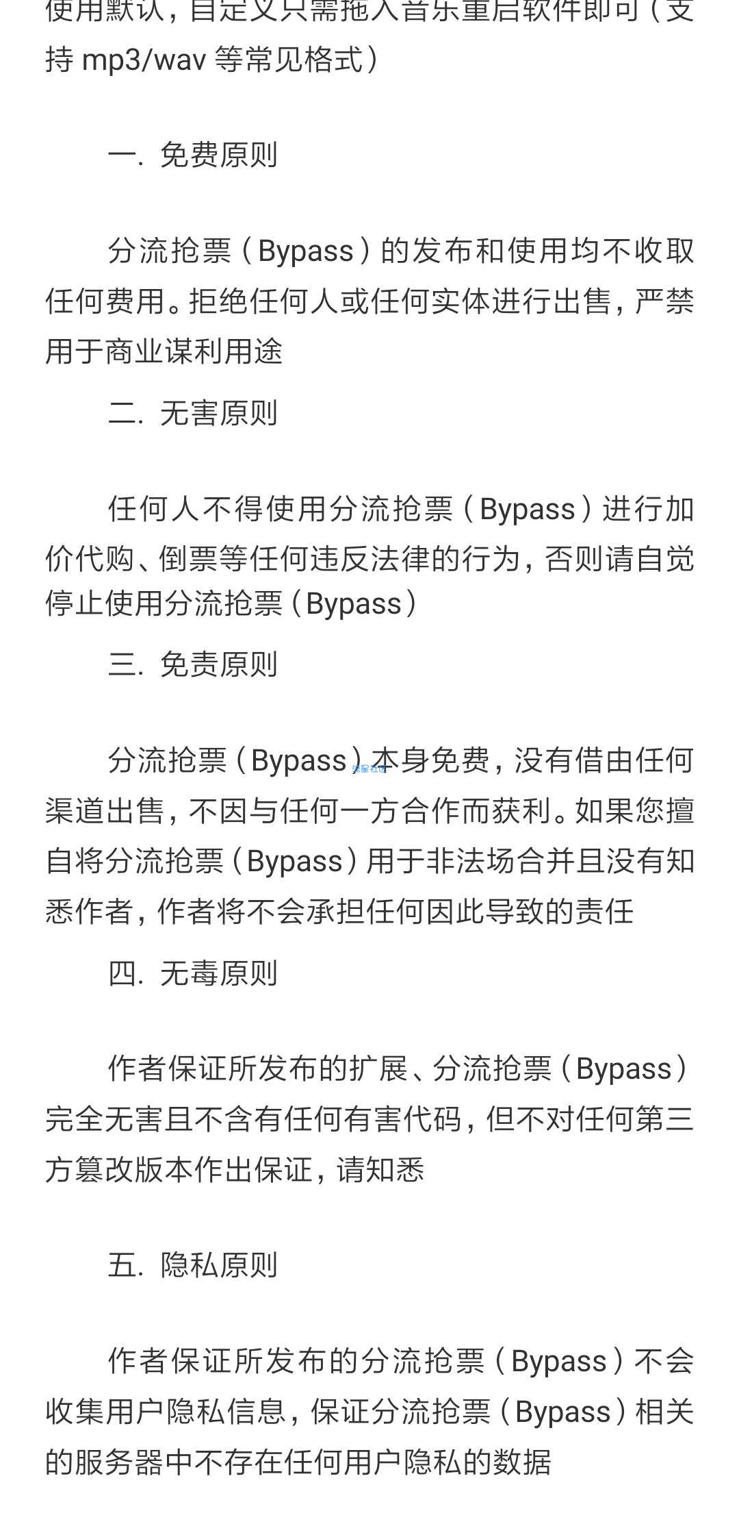 【小白教程】分流抢票，抢票神器，好好回家过个年吧
