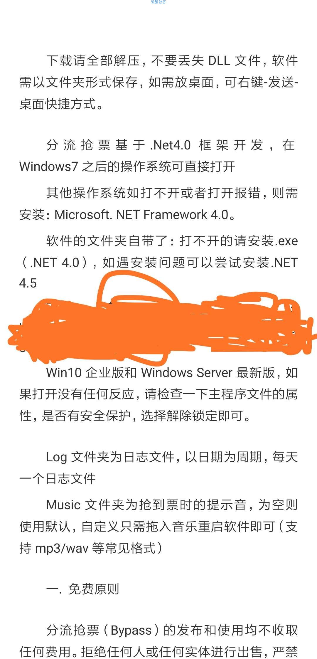 【小白教程】分流抢票，抢票神器，好好回家过个年吧