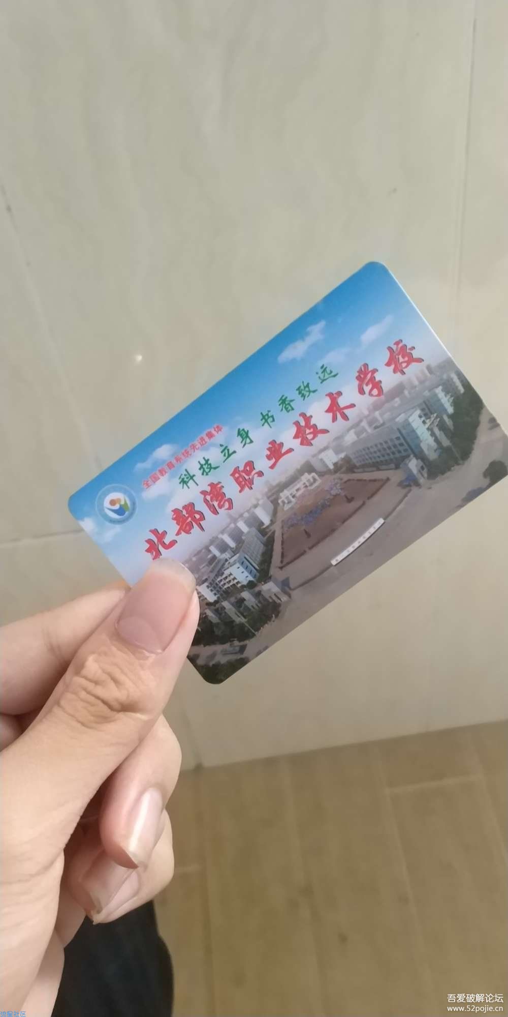 【教程】手机破解水卡
