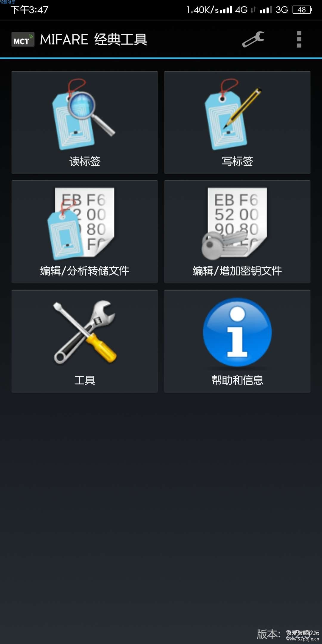 【教程】手机破解水卡