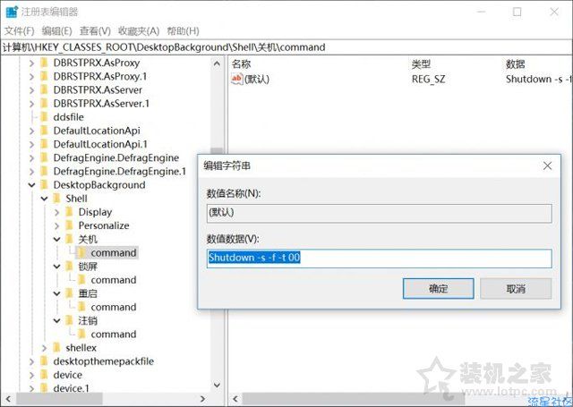 【教程】如何用鼠标快速关机