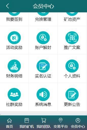 hinkphp二开BTB矿池源码区块链挖矿云矿机平台游戏BTC