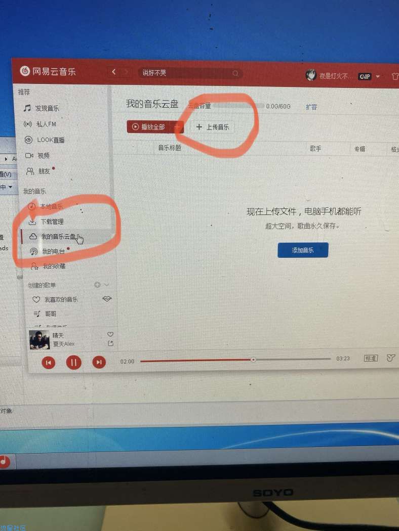 【教程】免费听网易云无版权vip歌曲 全网歌曲