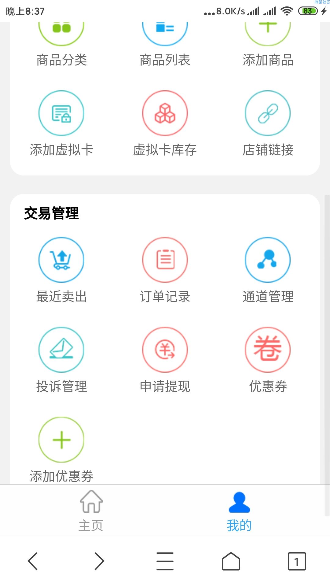 【发卡源码】知宇企业发卡源码可对接易支付➕免费主机