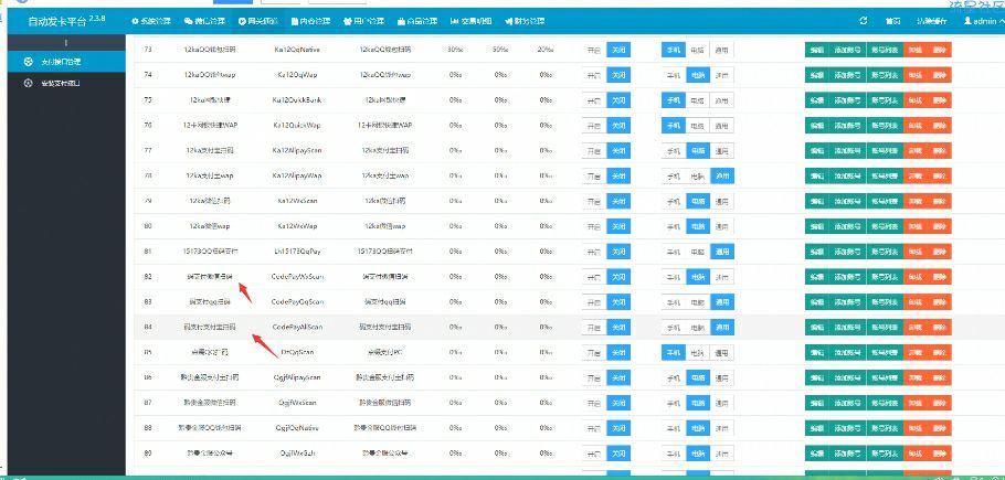 【发卡源码】知宇企业发卡源码可对接易支付➕免费主机