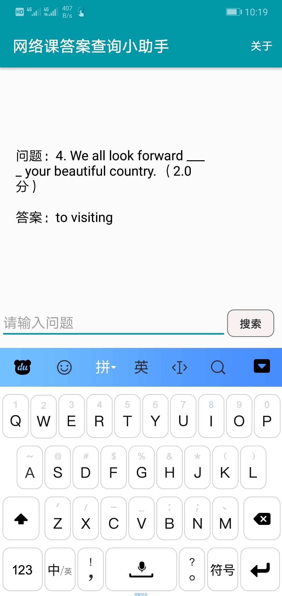 【分享】智慧树超星尔雅网络课答案查询小助手，PC+安卓版都有！