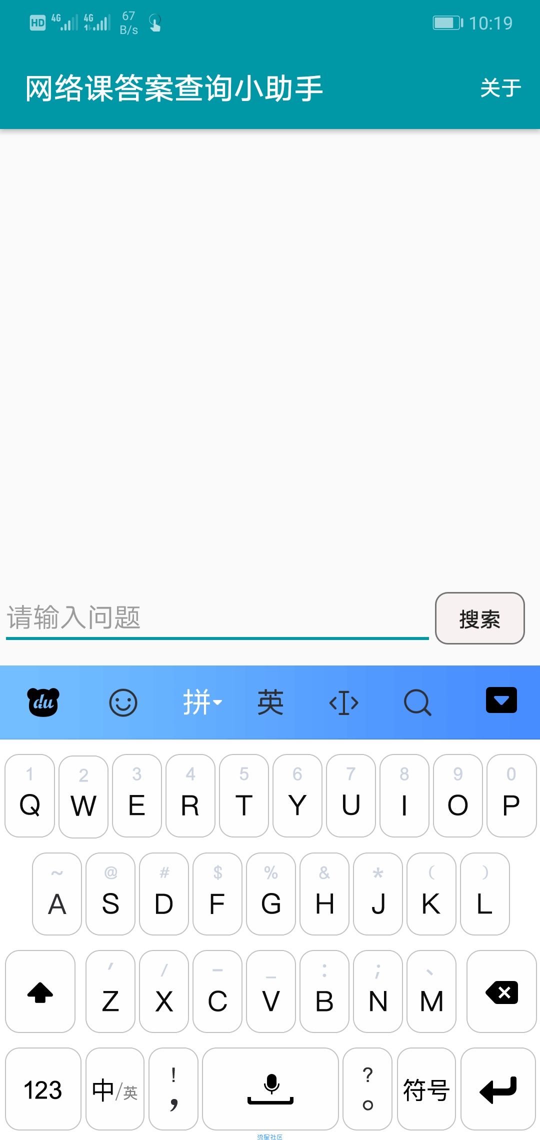 【分享】智慧树超星尔雅网络课答案查询小助手，PC+安卓版都有！