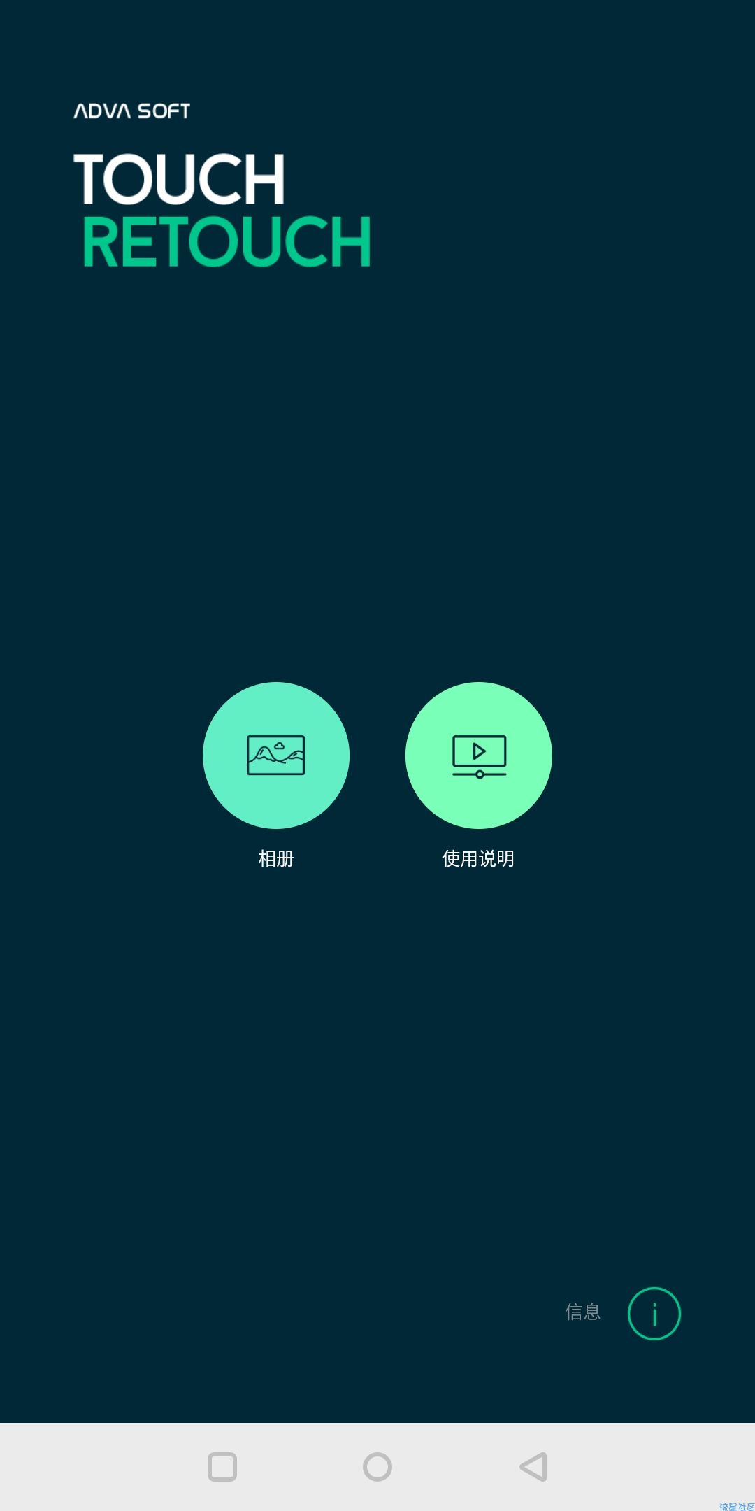 【分享】Retouchv 4.3.0 安卓最强去水印抠图神器