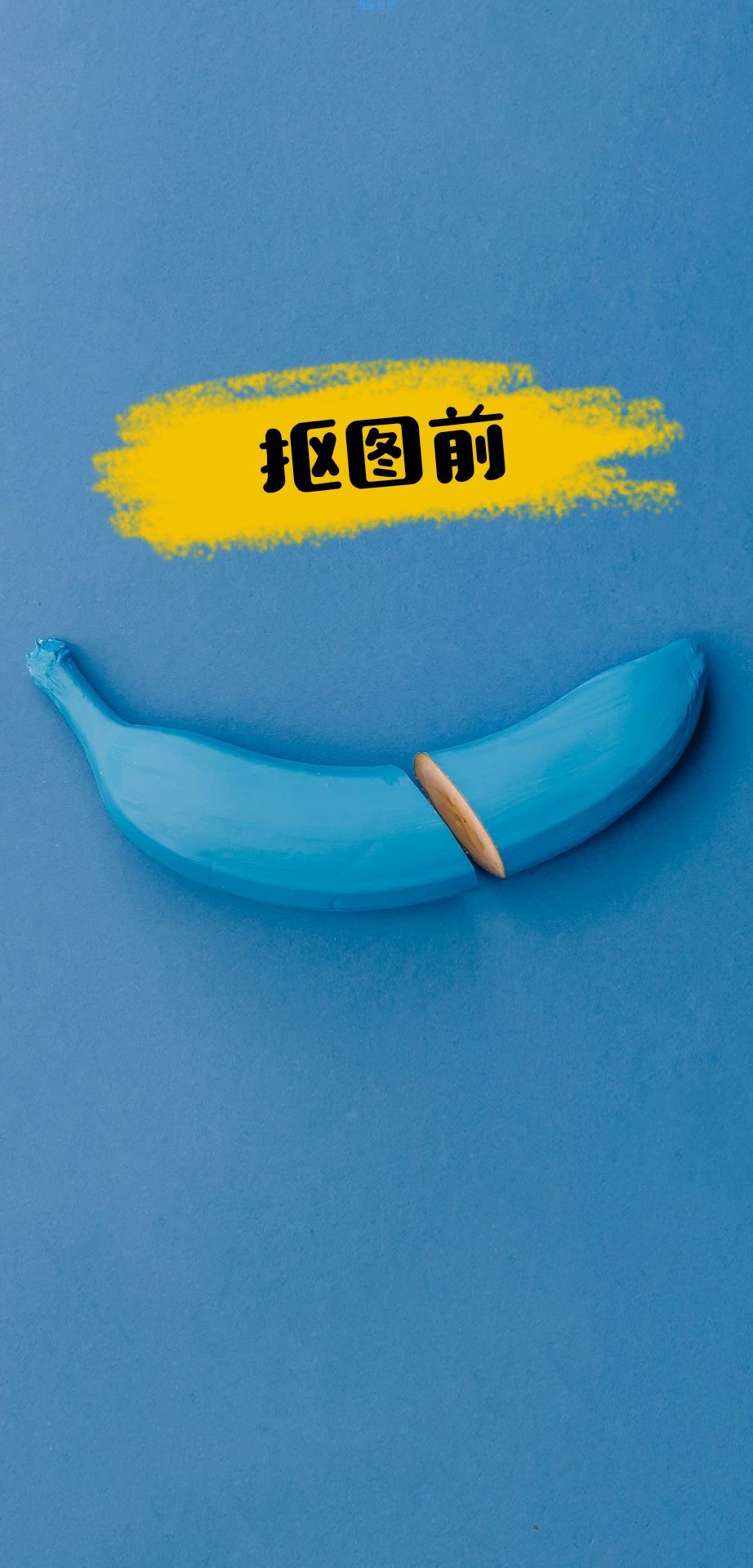 【分享】Retouchv 4.3.0 安卓最强去水印抠图神器