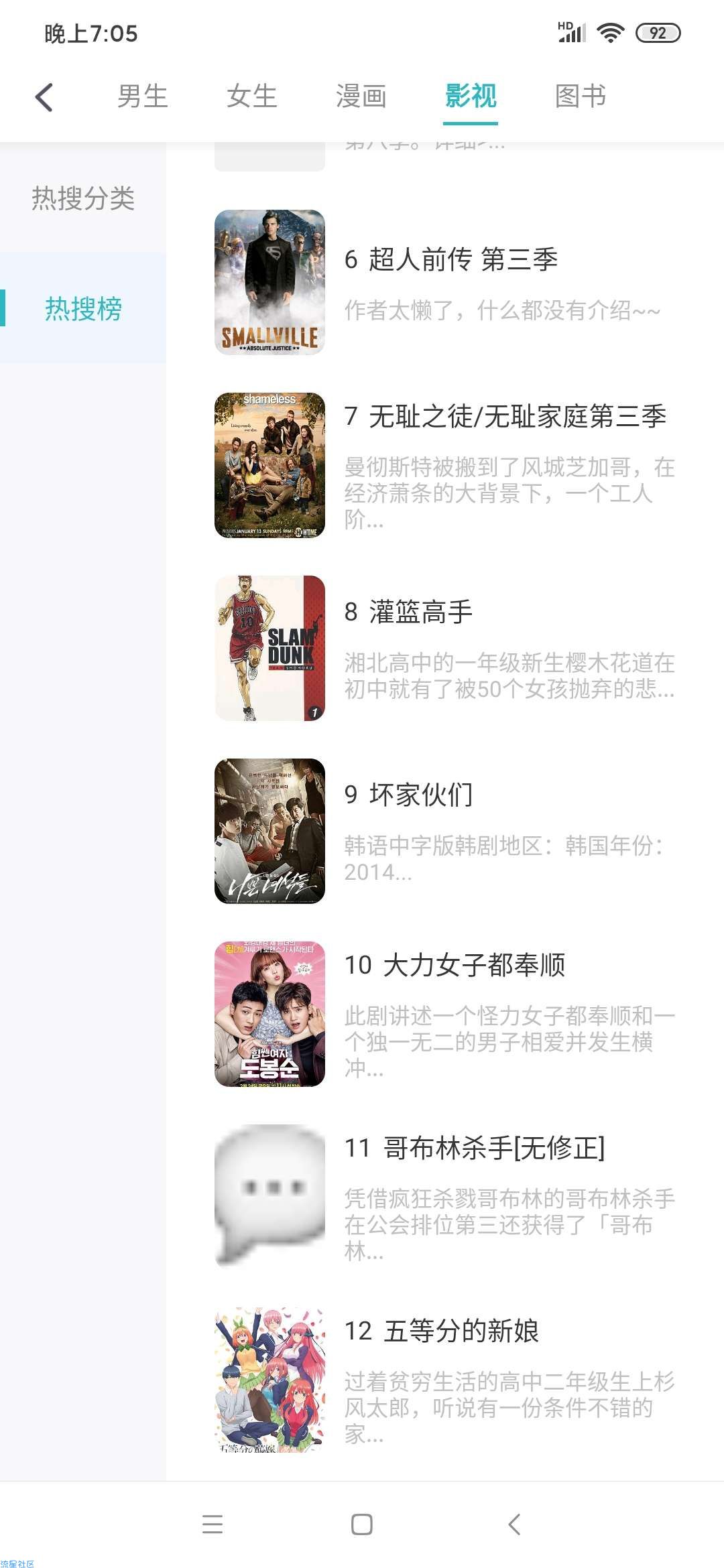 【资源分享】坏坏猫搜索的加强版，功能强大的神器
