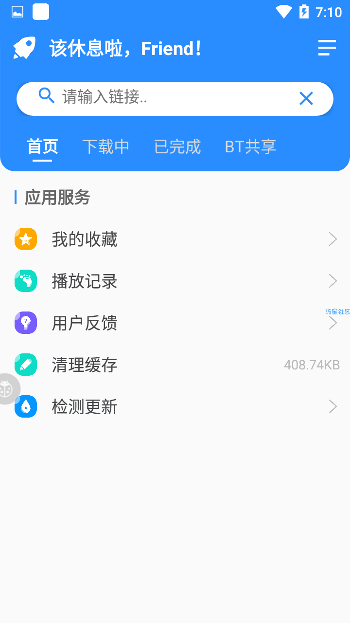 【资源分享】Rocker BTv1.0.2 更新 破某雷速度限制
