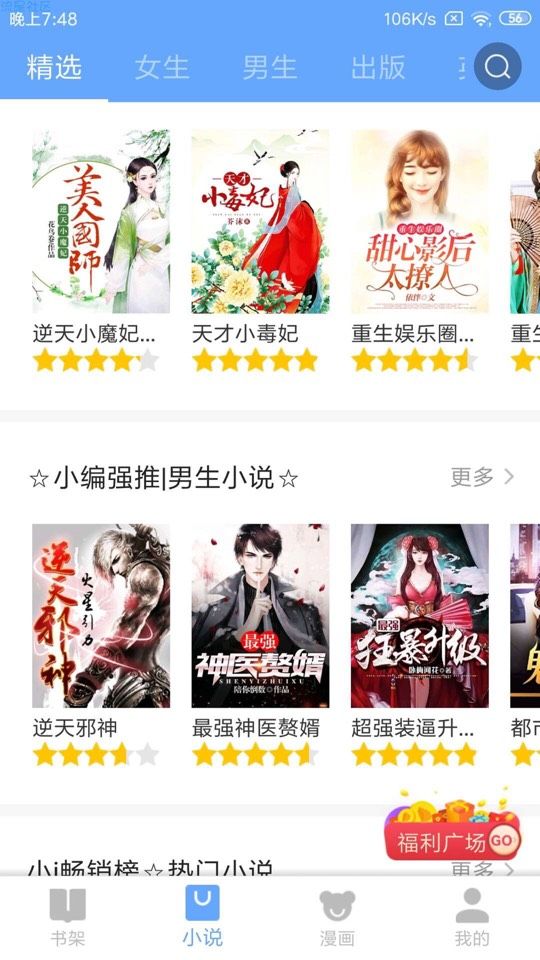 【分享】随时随地享受着读书的快乐！