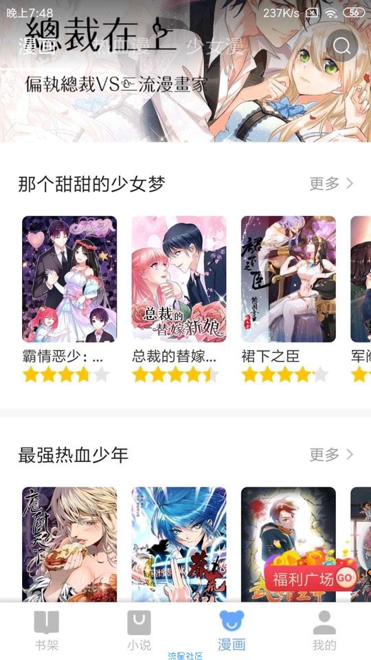 【分享】随时随地享受着读书的快乐！